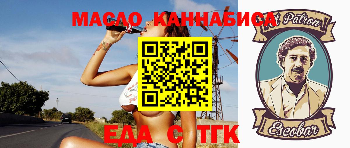 Самара  Cannafood конопля  Вход с VPN 