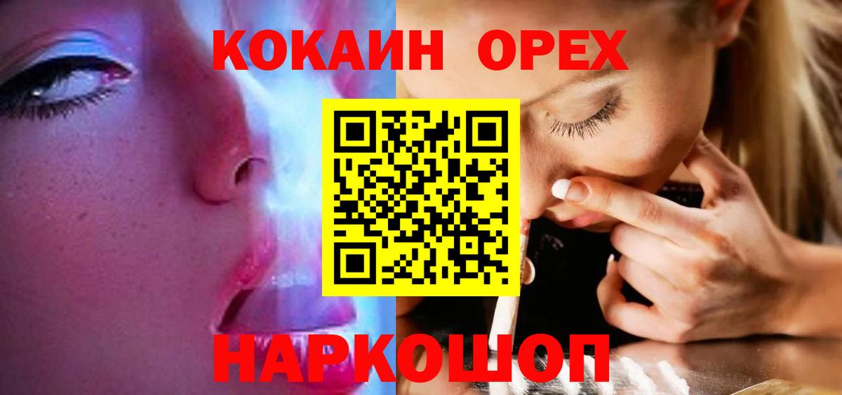 КОКАИН Боливия  Cocaine Columbia  Самара  Вход с VPN 