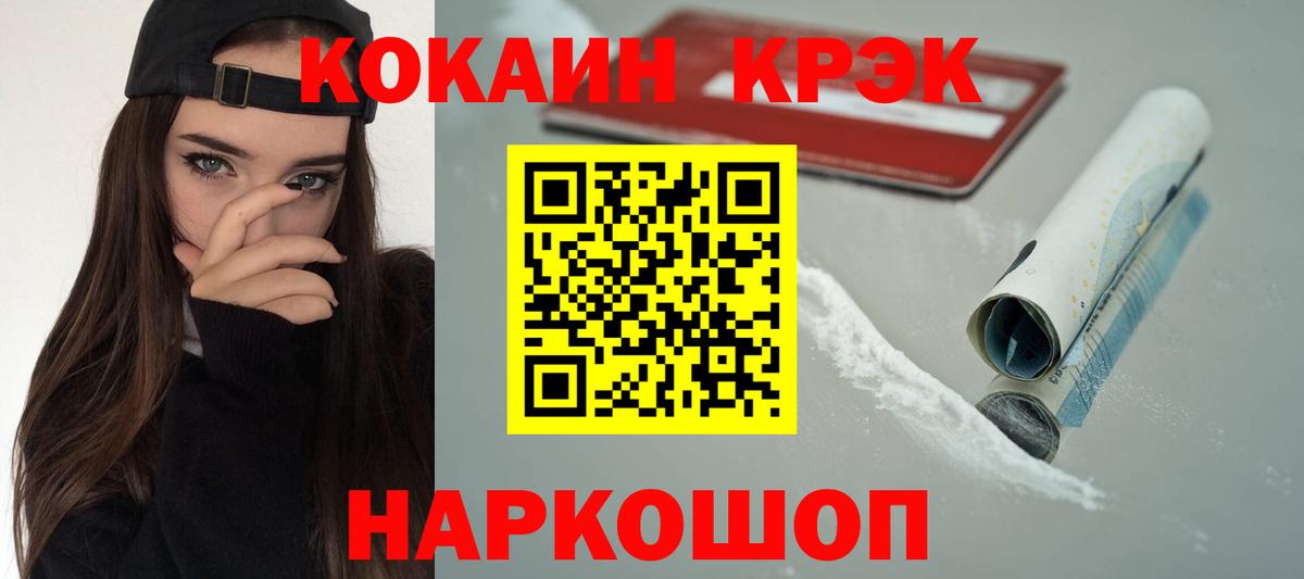 Cocaine Перу Самара