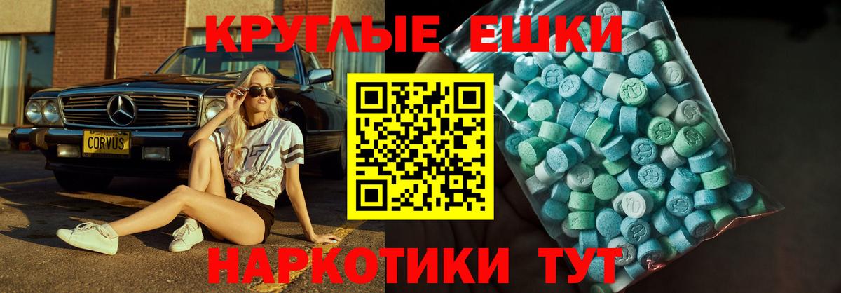 ЭКСТАЗИ  Ecstasy круглые  Вход с VPN  площадка формула  Самара  ЭКСТАЗИ Punisher 