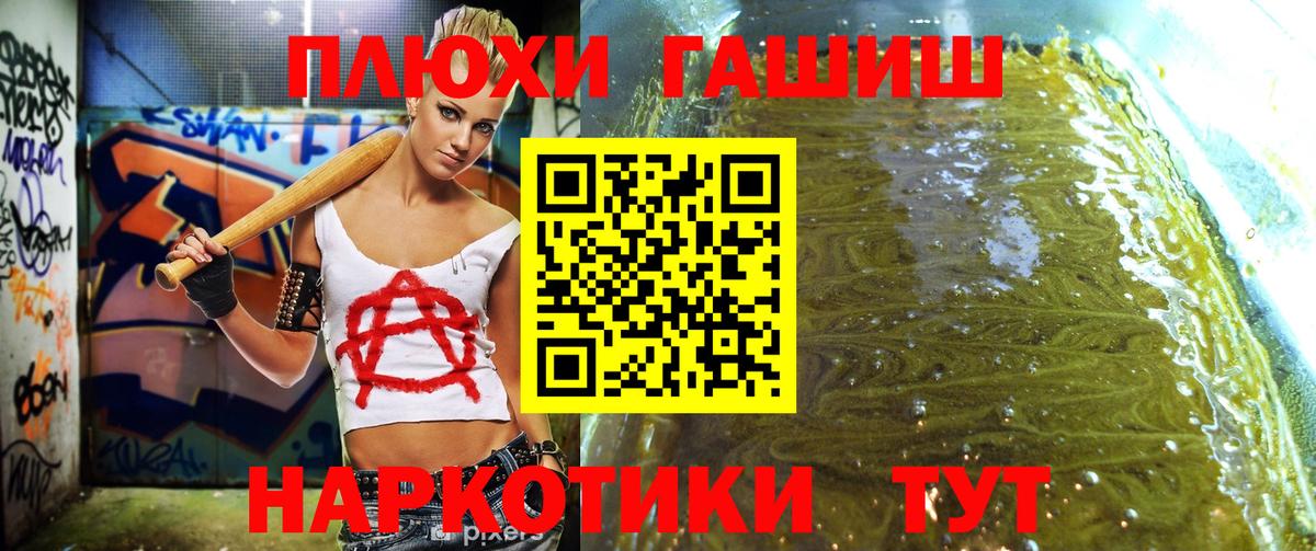 Самара  ГАШИШ гарик  Вход с VPN  ГАШ убойный 