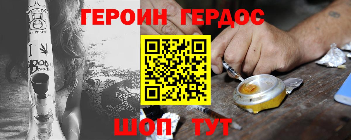 Героин Heroin  Вход с VPN  Самара 