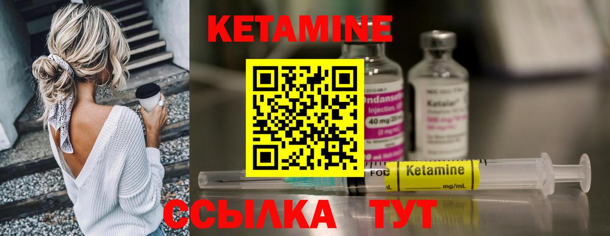 КЕТАМИН ketamine  Вход с VPN  Самара 
