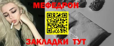 мяу мяу мука Новозыбков