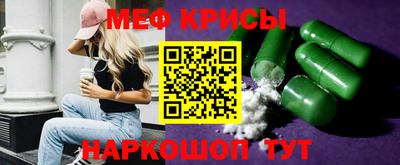 мяу мяу мука Новозыбков