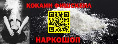 кокаин VHQ Новокубанск