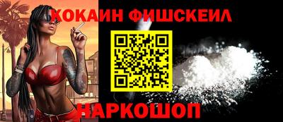 кокаин VHQ Новокубанск