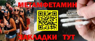 мяу мяу мука Новозыбков