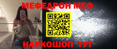 мяу мяу мука Новозыбков