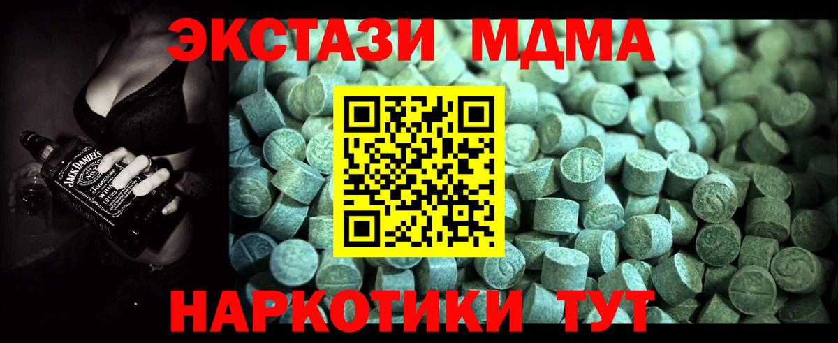 MDMA кристаллы  Вход с VPN  Самара  MDMA Molly 