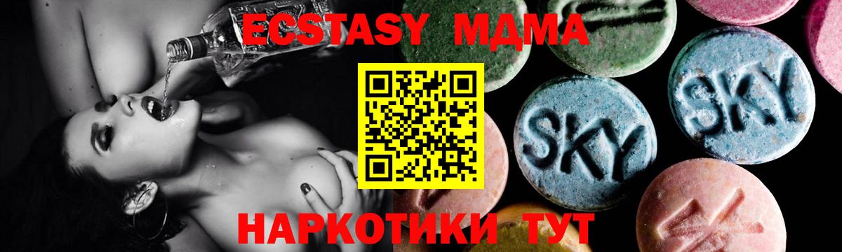 МДМА молли Самара