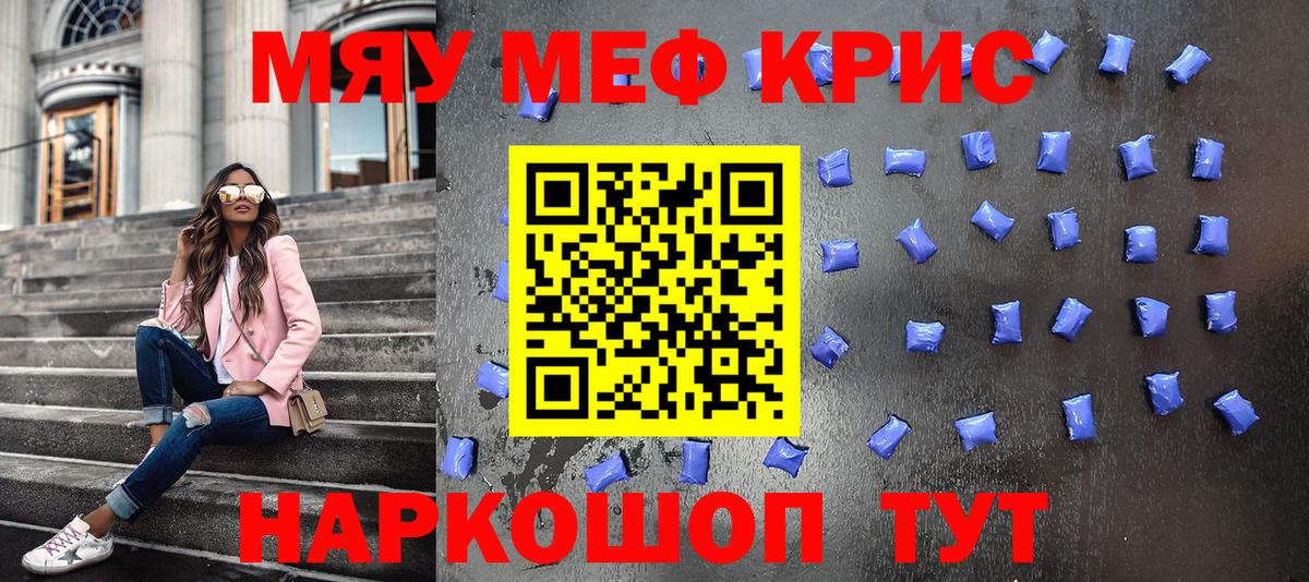 МЯУ-МЯУ  Вход с VPN  Меф мука  MEGA ТОР  МЯУ-МЯУ 4 MMC  МЯУ-МЯУ  Самара 