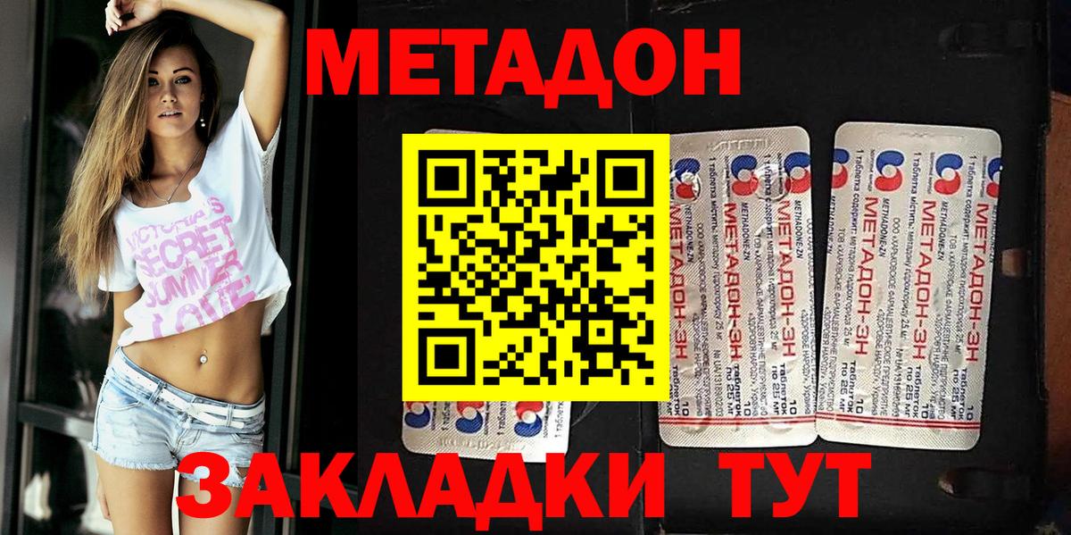 Метадон мёд Самара