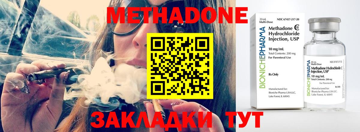 Самара  МЕТАДОН VHQ  Вход с VPN  Метадон VHQ 