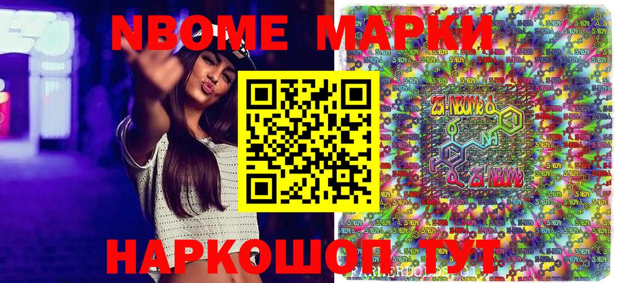 Самара  Марки NBOMe 1500мкг  Марки 25I-NBOMe  Марки NBOMe 1500мкг  Вход с VPN 