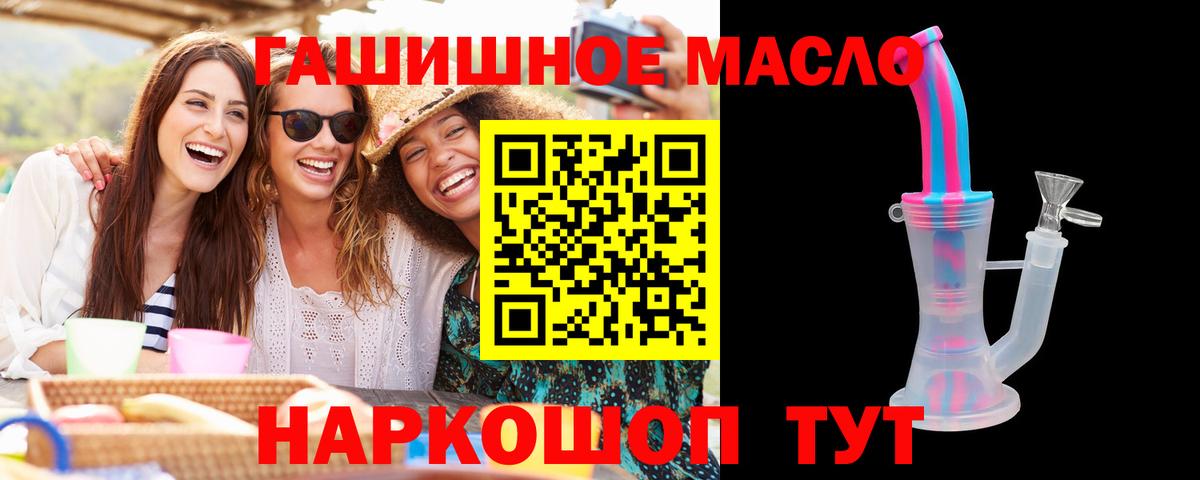 Дистиллят ТГК THC oil Самара