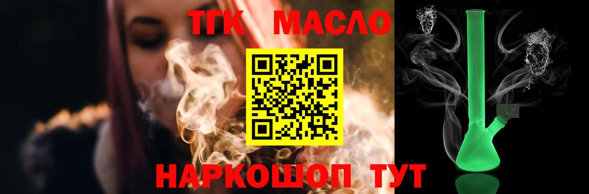 Самара  ТГК жижа  Вход с VPN 